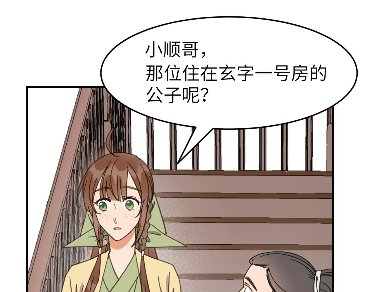 第29话 季无淳出场！(1/3)-第32话