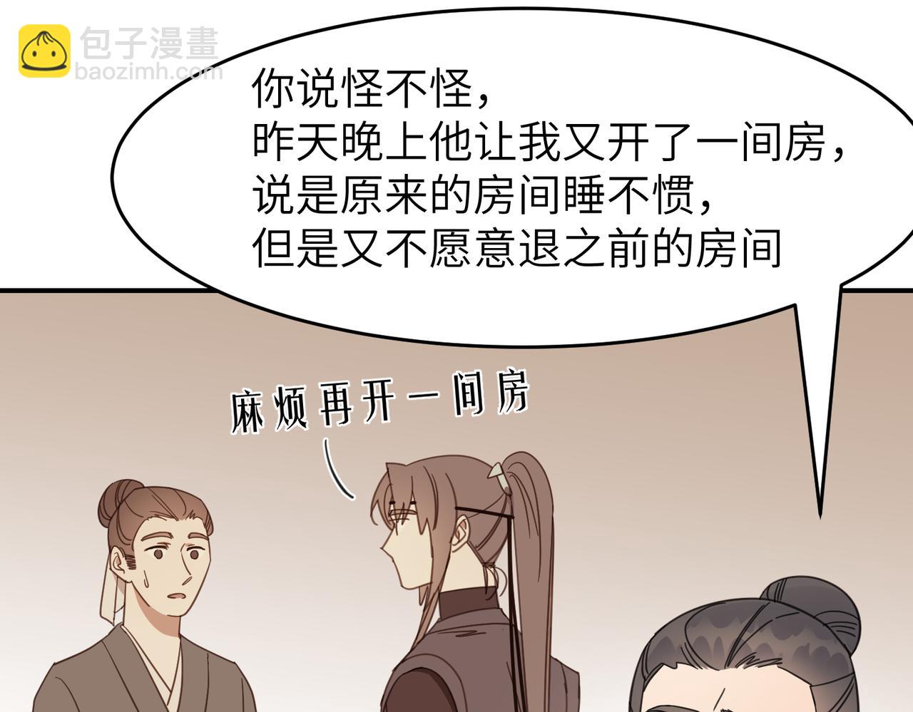 第29话 季无淳出场！(1/3)-第32话