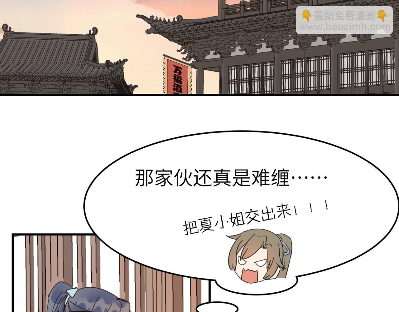 第29话 季无淳出场！(1/3)-第32话