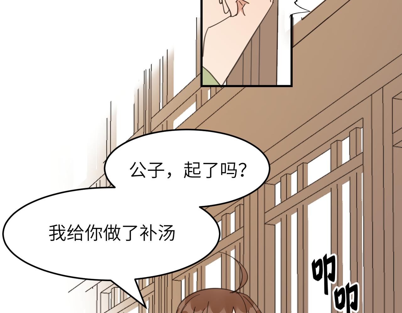 第31话 陷阱（上）(1/3)-第34话