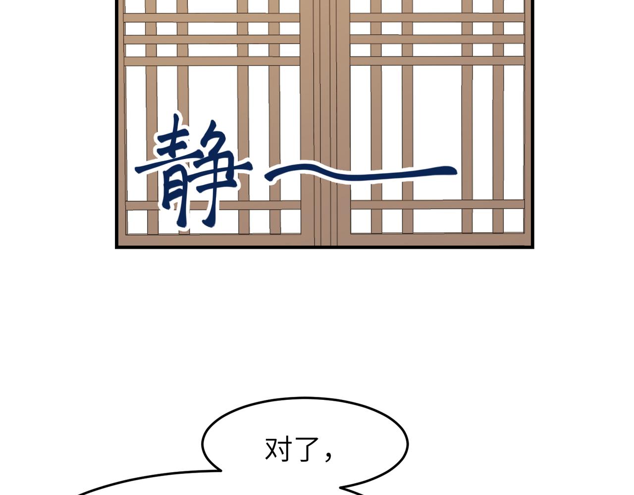 第31话 陷阱（上）(1/3)-第34话