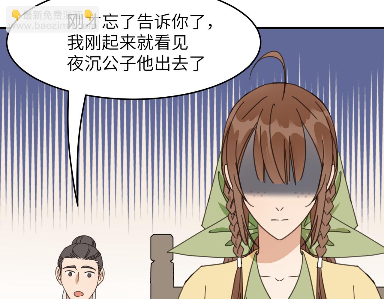 第31话 陷阱（上）(1/3)-第34话