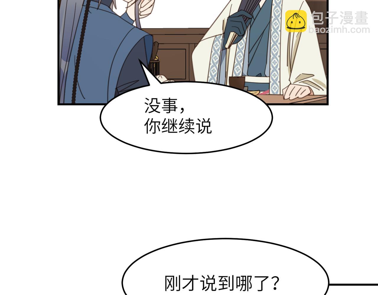 第31话 陷阱（上）(1/3)-第34话