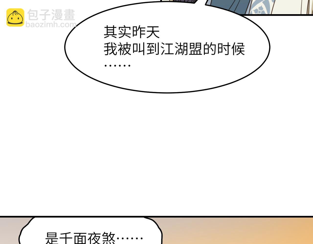 第31话 陷阱（上）(1/3)-第34话