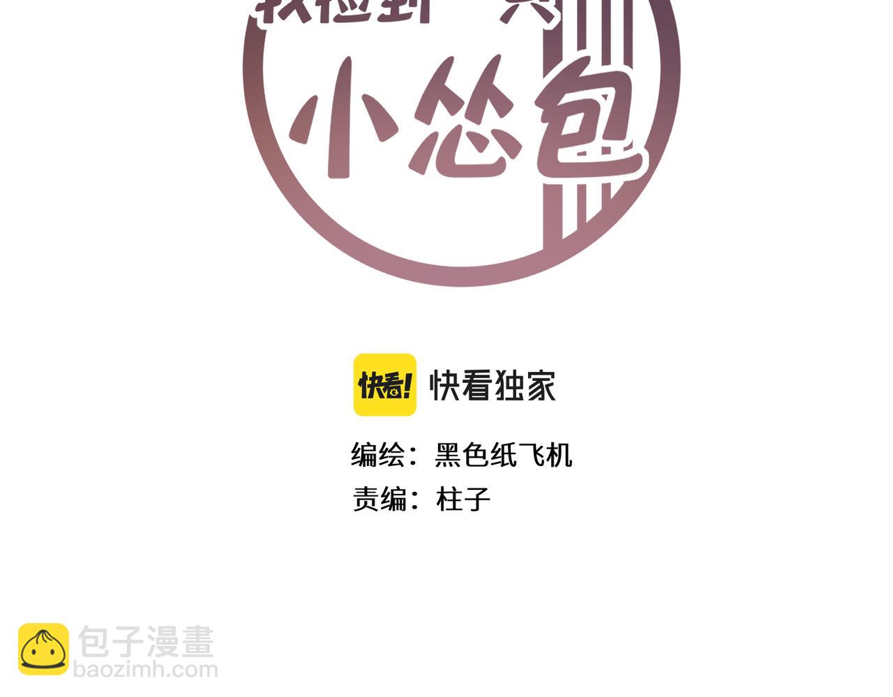 第31话 陷阱（上）(1/3)-第34话