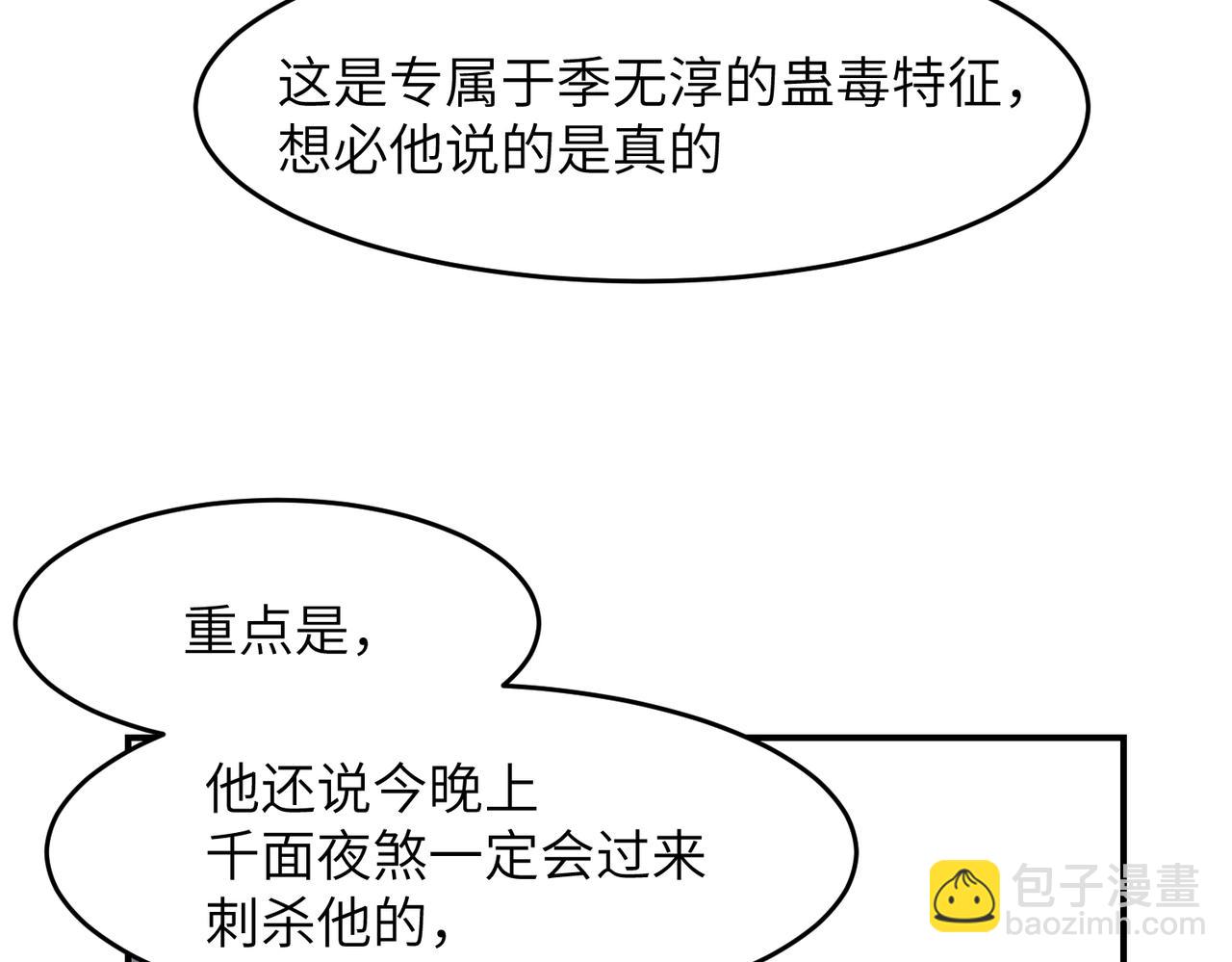 第31话 陷阱（上）(1/3)-第34话