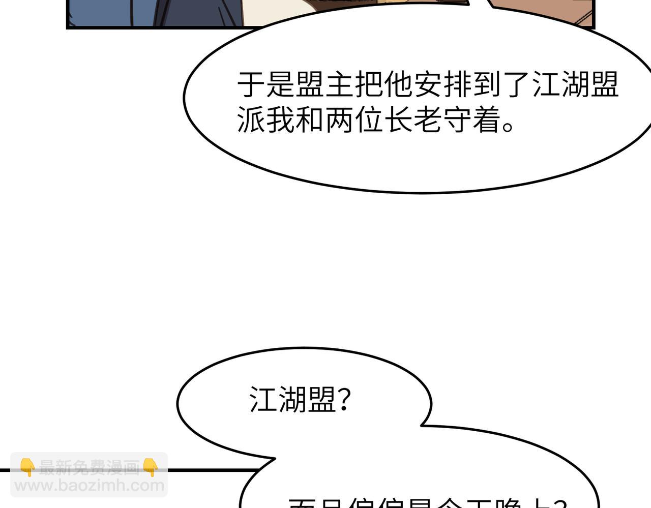第31话 陷阱（上）(1/3)-第34话