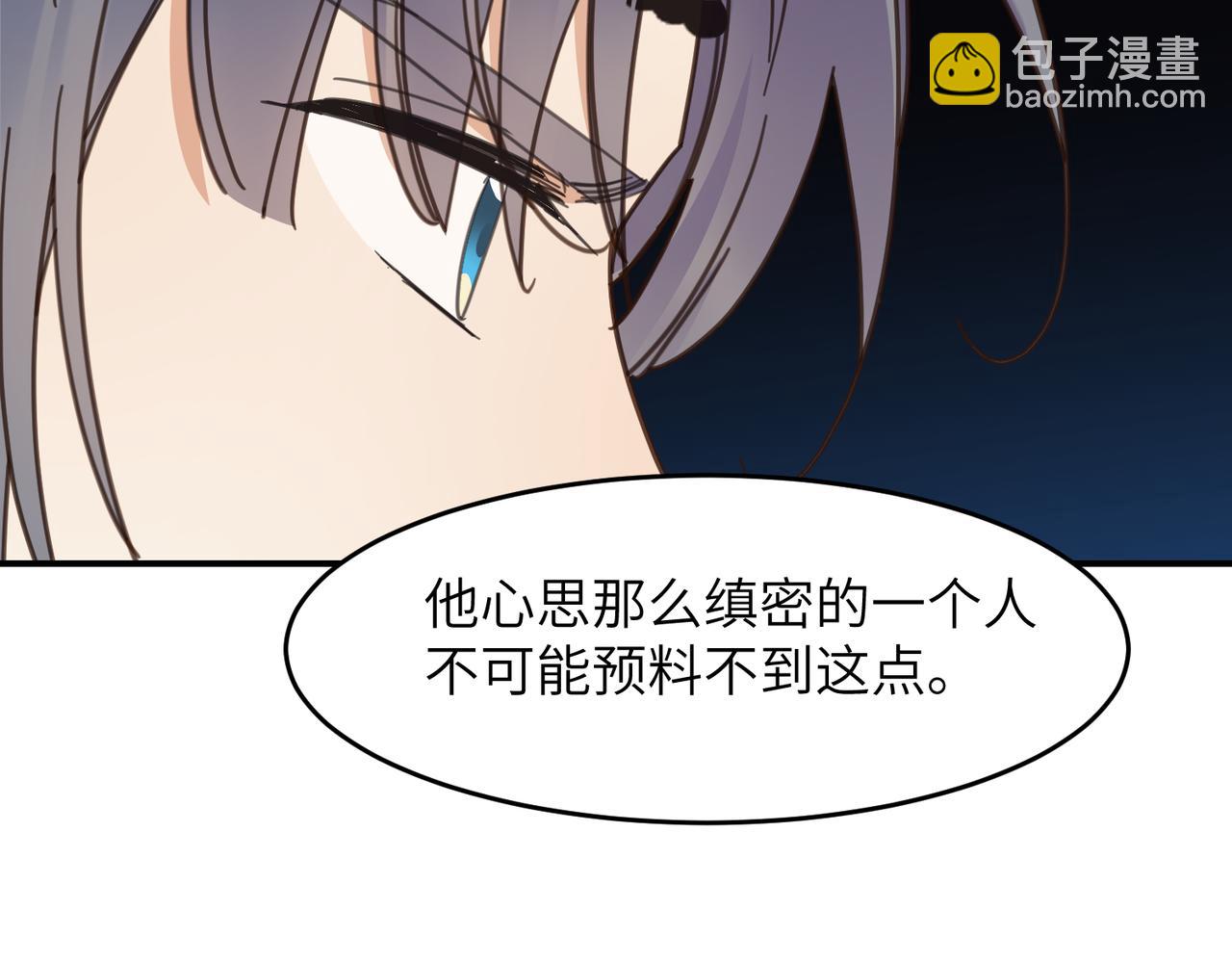 第31话 陷阱（上）(1/3)-第34话