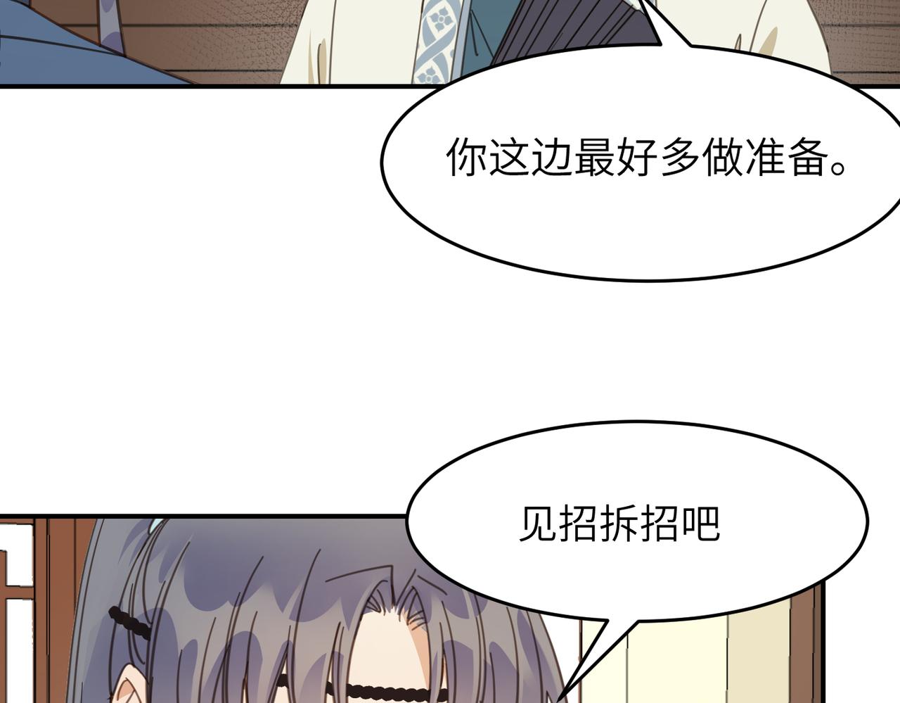 第31话 陷阱（上）(1/3)-第34话