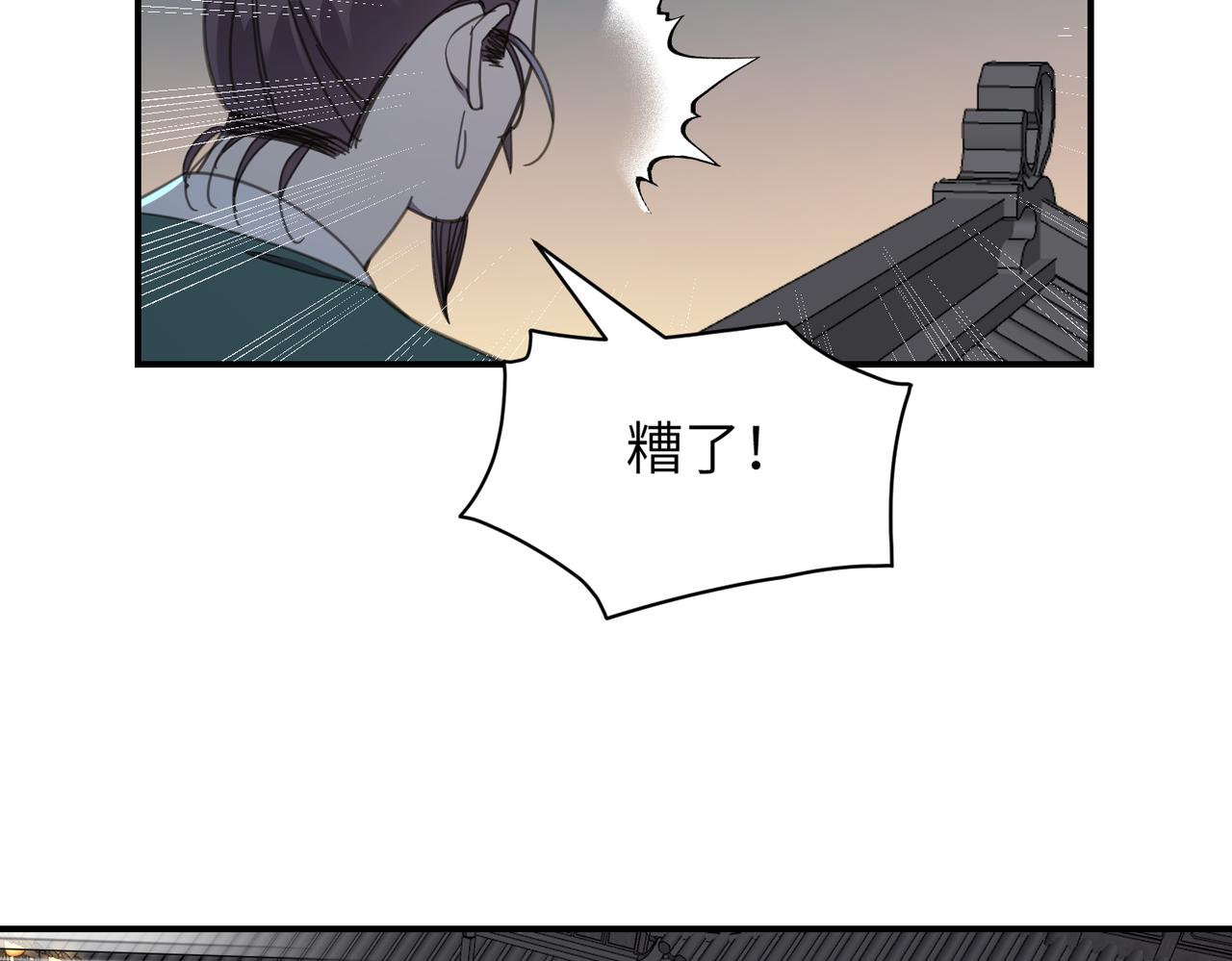 第33话 搜捕(1/3)-第36话