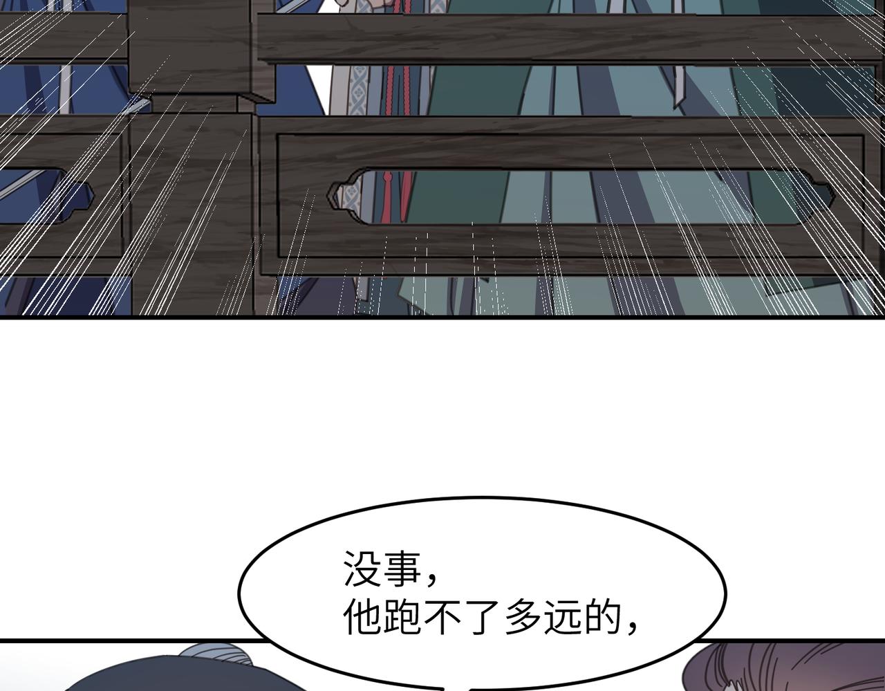 第33话 搜捕(1/3)-第36话