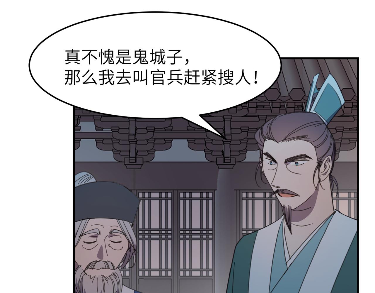 第33话 搜捕(1/3)-第36话