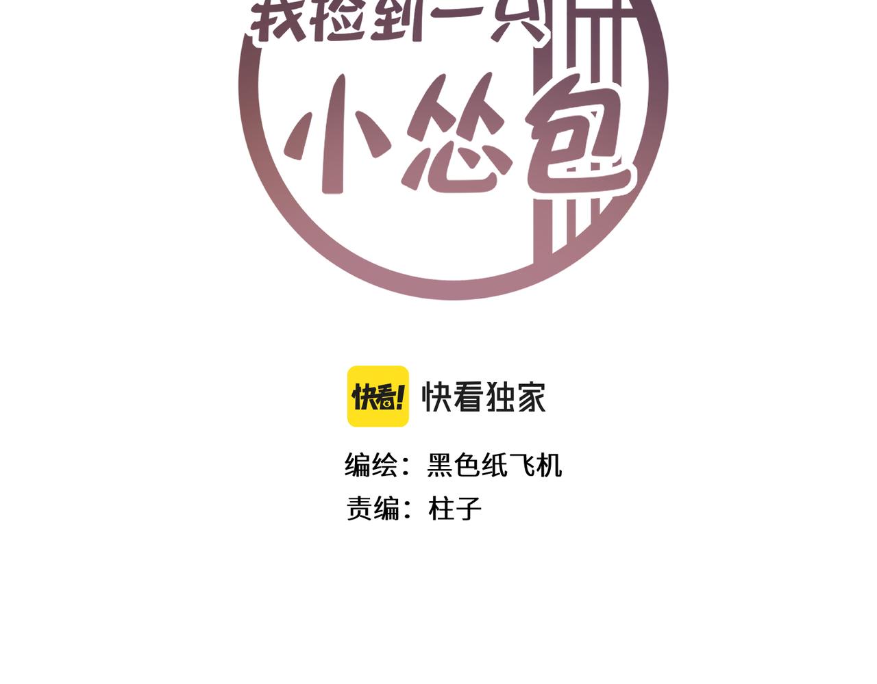 第33话 搜捕(1/3)-第36话
