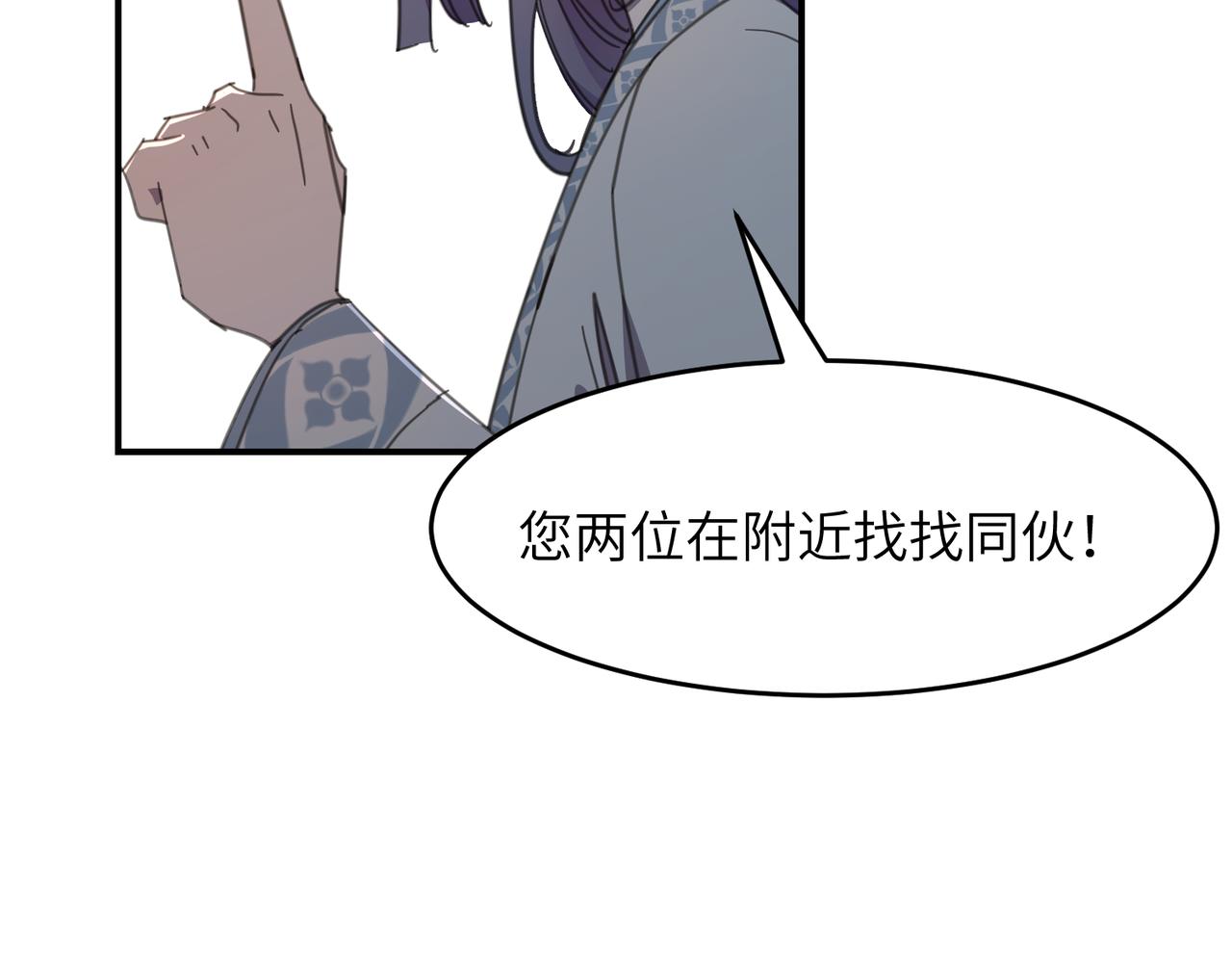 第33话 搜捕(1/3)-第36话
