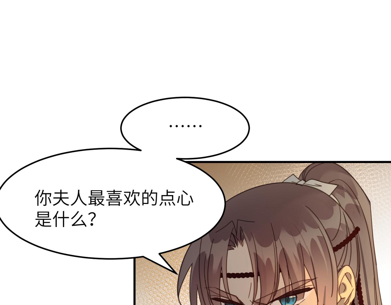 第35话 公子，路上小心(1/3)-第38话