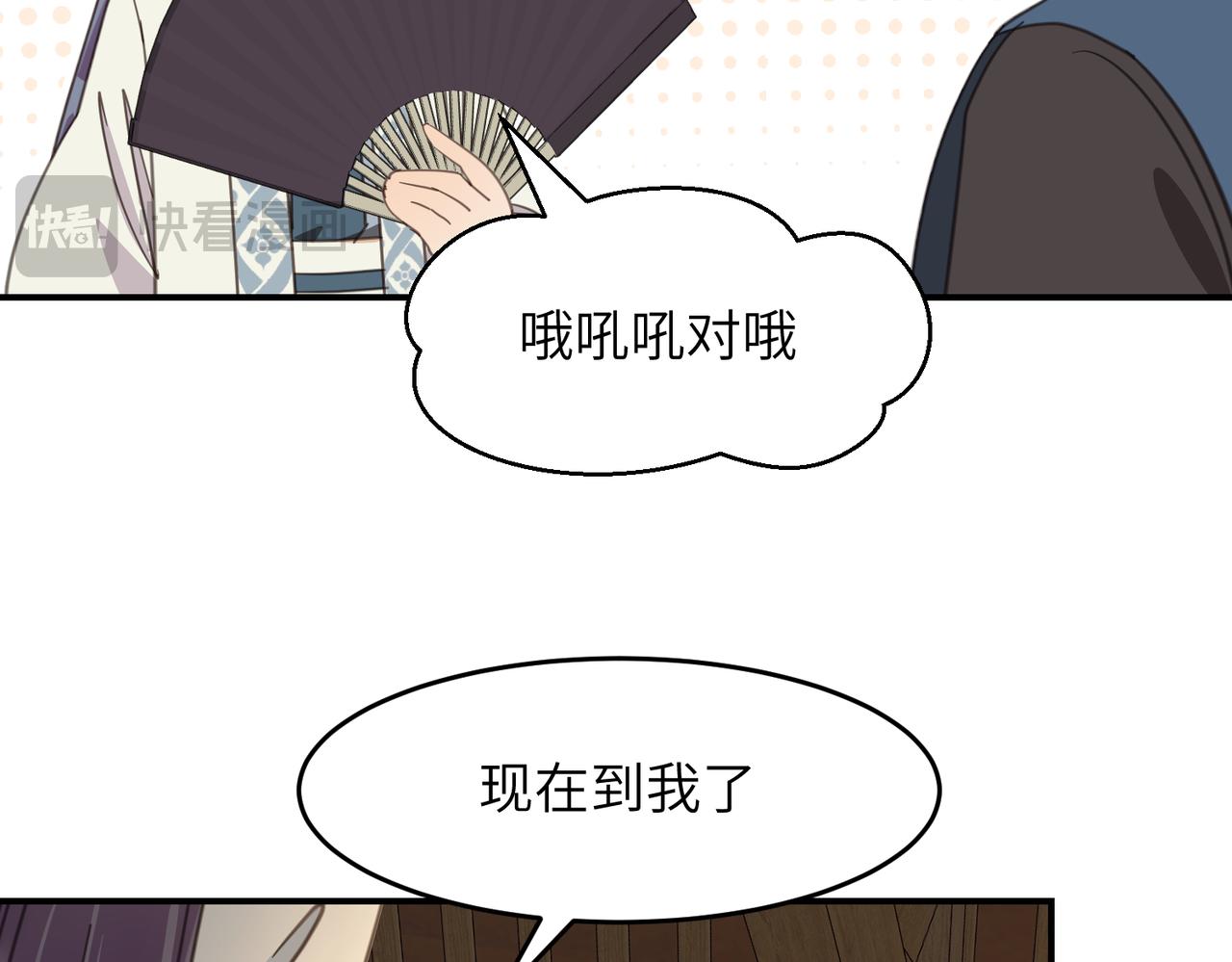 第35话 公子，路上小心(1/3)-第38话