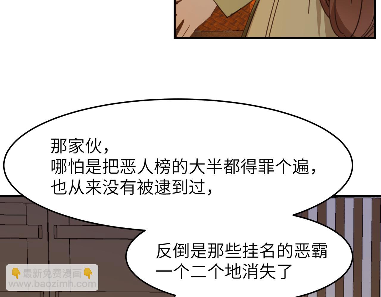 第35话 公子，路上小心(1/3)-第38话