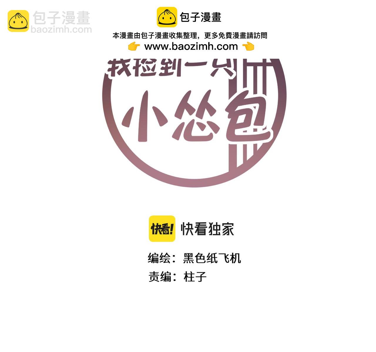 第37话 被你发现啦？-第40话