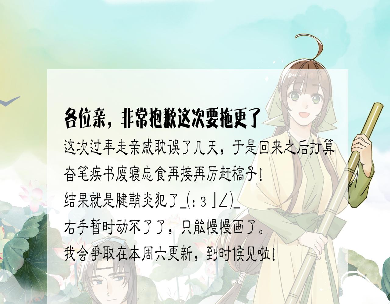 抱歉这星期要拖更了-第48话