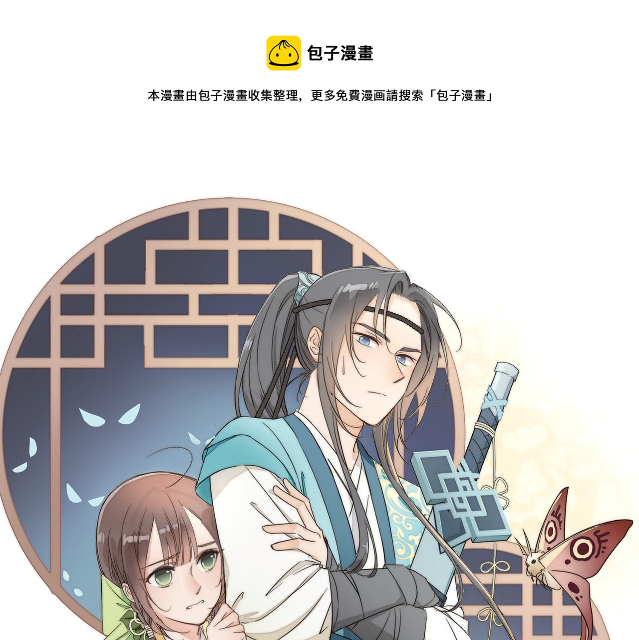 第5话 干脆投诚好了(1/3)-第6话