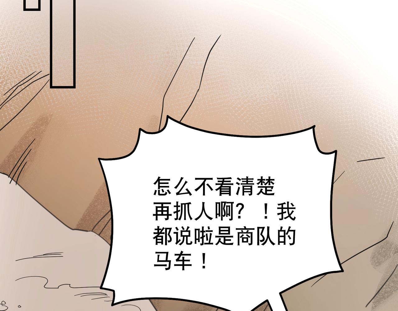 第5话 干脆投诚好了(1/3)-第6话