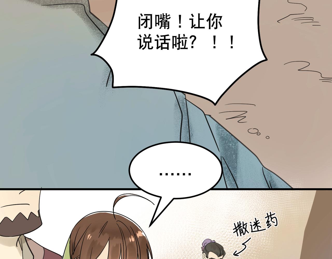 第5话 干脆投诚好了(1/3)-第6话