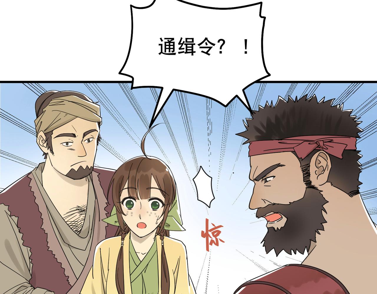 第5话 干脆投诚好了(1/3)-第6话