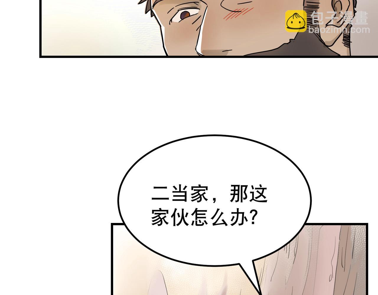 第5话 干脆投诚好了(1/3)-第6话