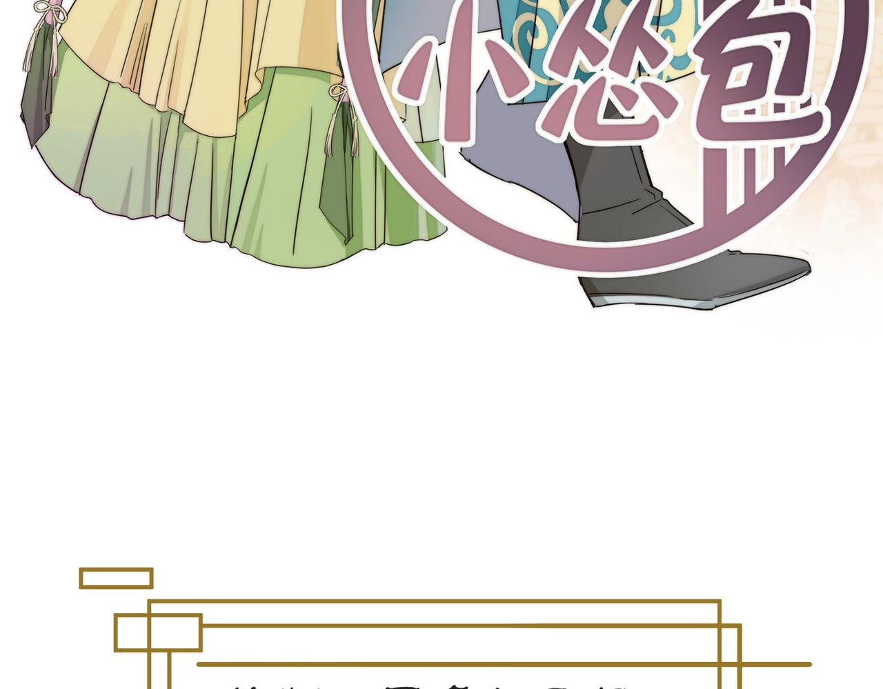 第5话 干脆投诚好了(1/3)-第6话