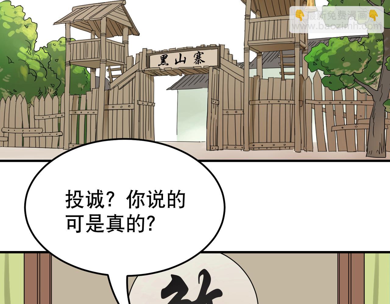 第5话 干脆投诚好了(1/3)-第6话