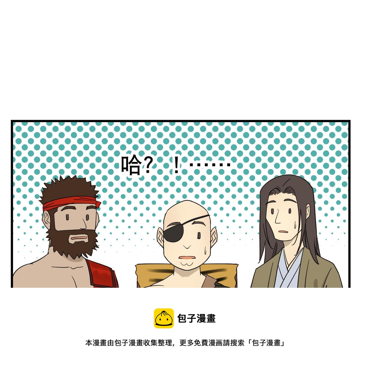 第5话 干脆投诚好了(1/3)-第6话
