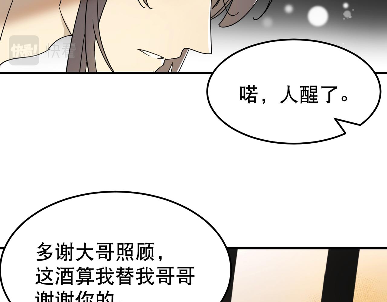 第5话 干脆投诚好了(1/3)-第6话