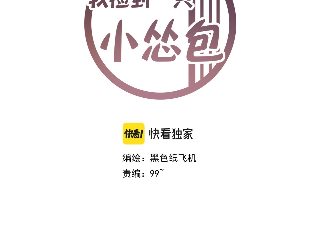 第7话 和他们拼啦(1/3)-第8话