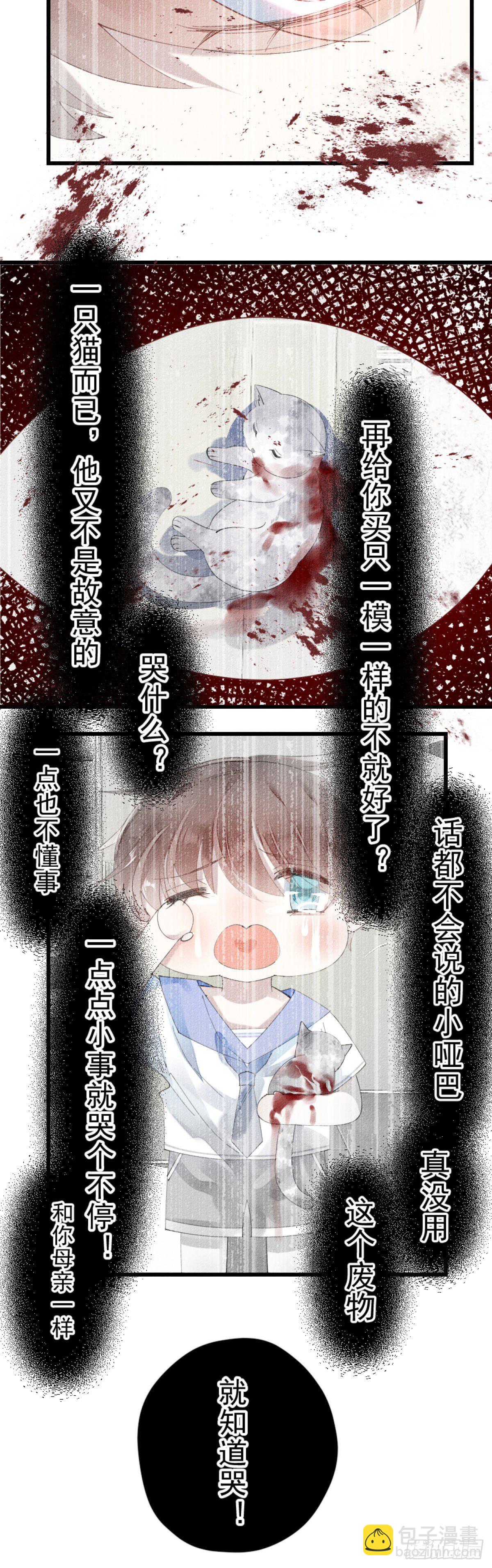 1.路遇一只小猫-第2话