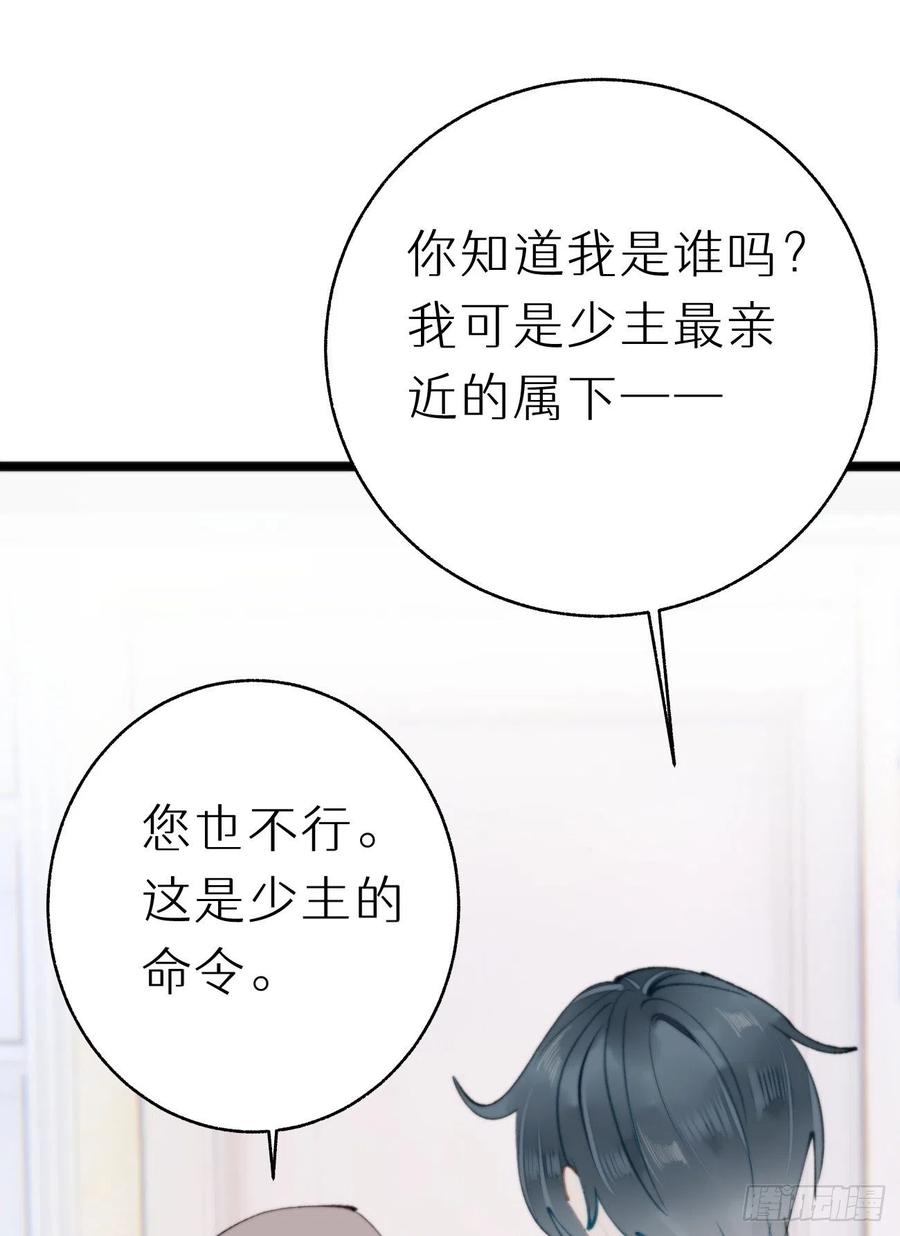 91.为什么要背叛我(1/2)-第102话