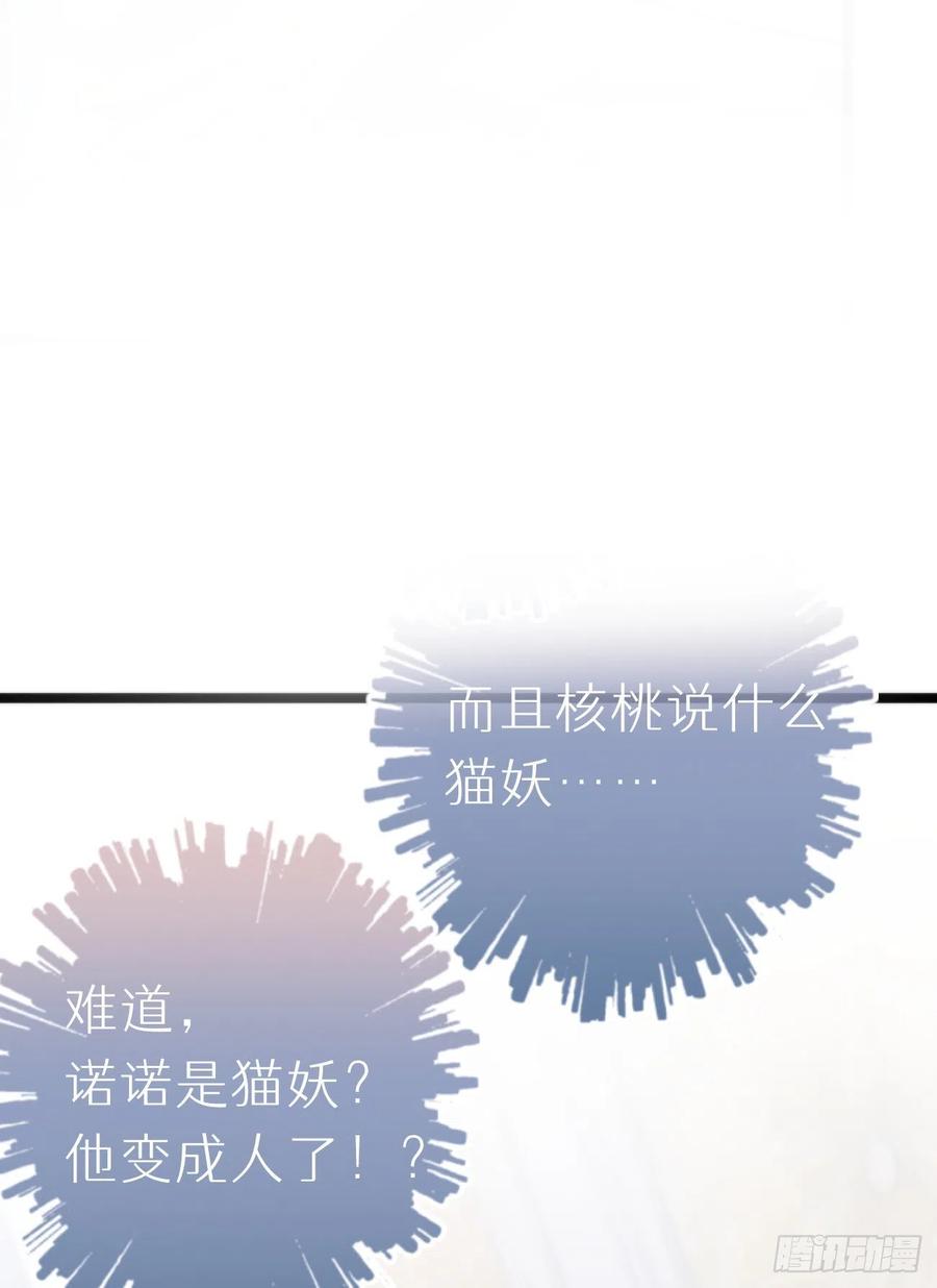 91.为什么要背叛我(1/2)-第102话