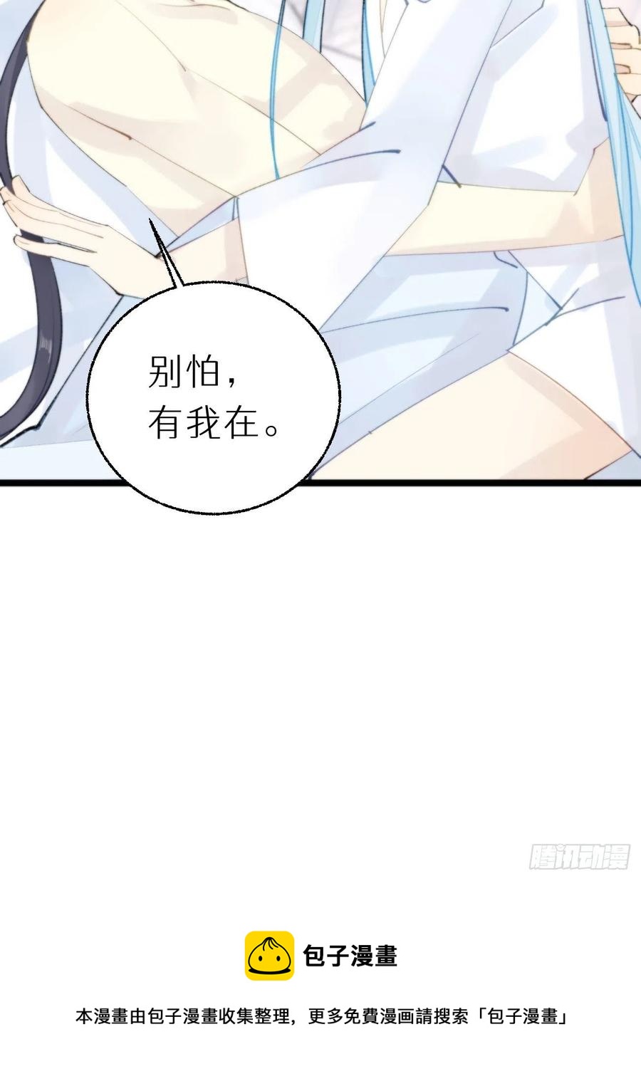 91.为什么要背叛我(1/2)-第102话