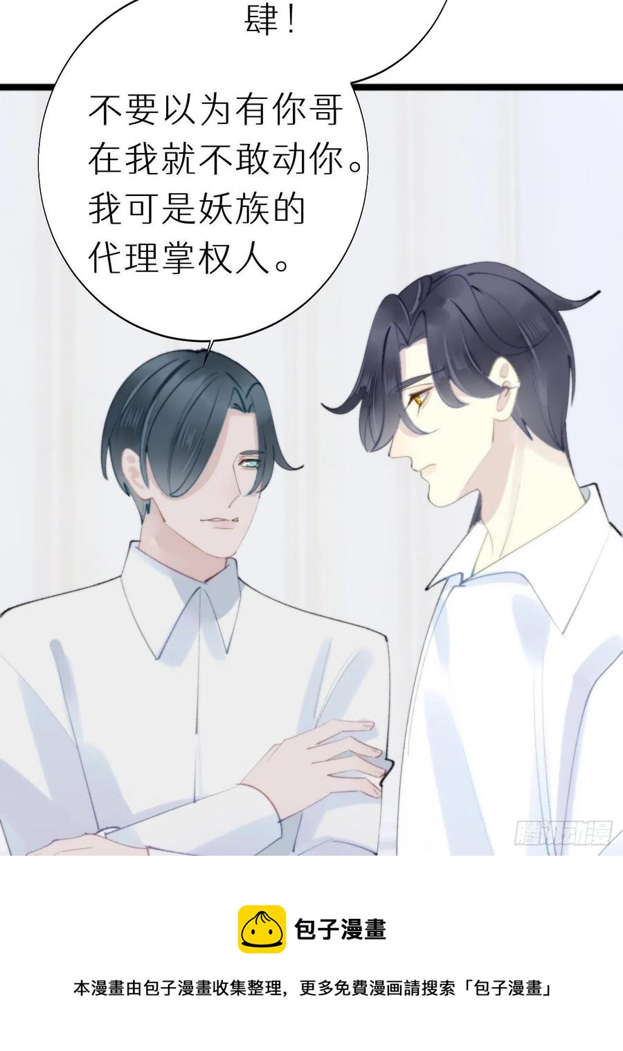 91.为什么要背叛我(1/2)-第102话