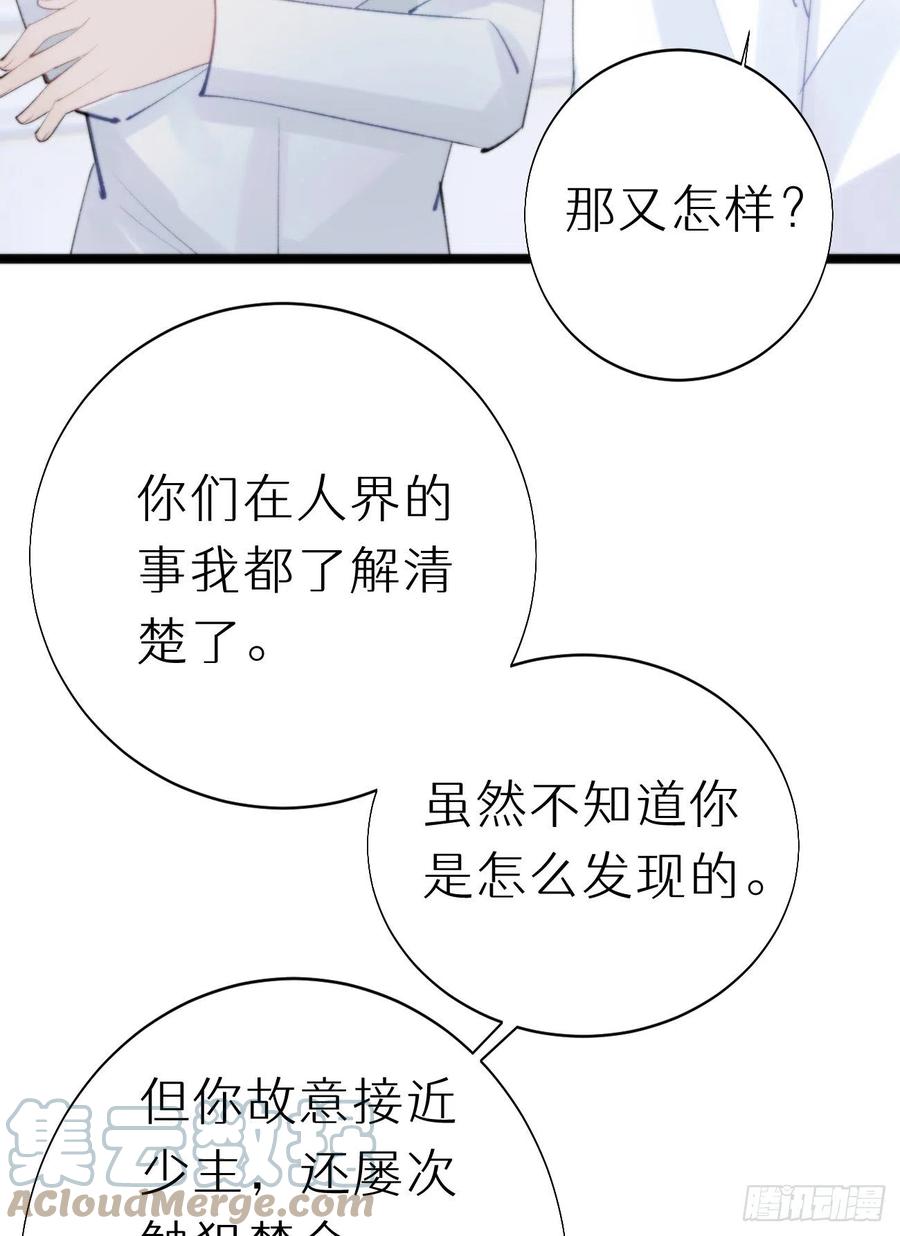 91.为什么要背叛我(1/2)-第102话