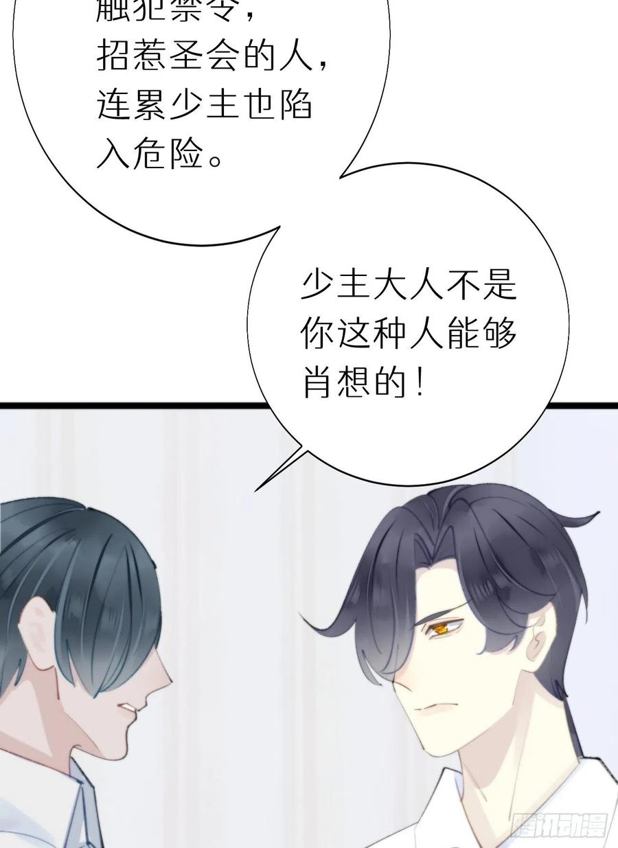 91.为什么要背叛我(1/2)-第102话