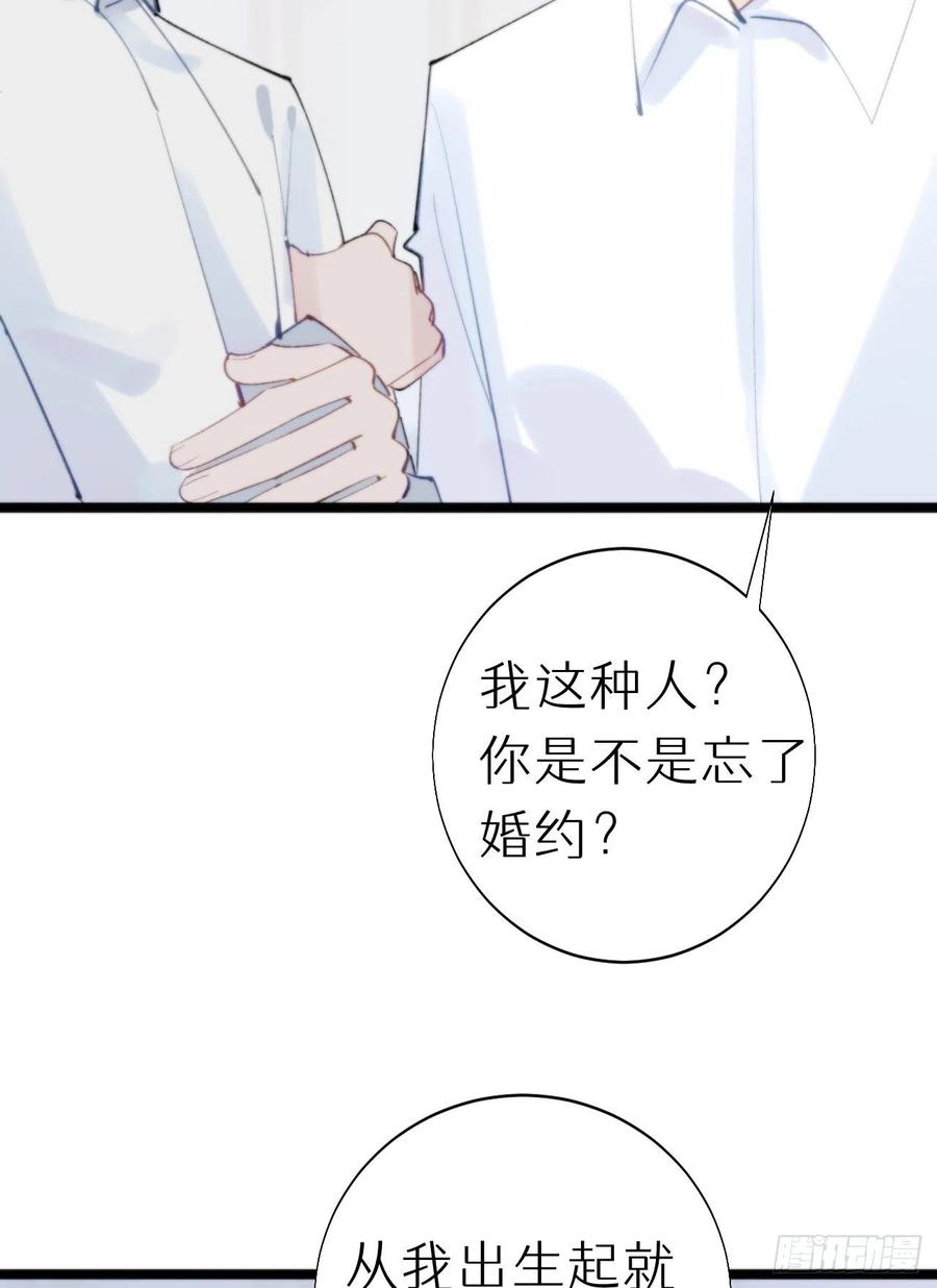 91.为什么要背叛我(1/2)-第102话