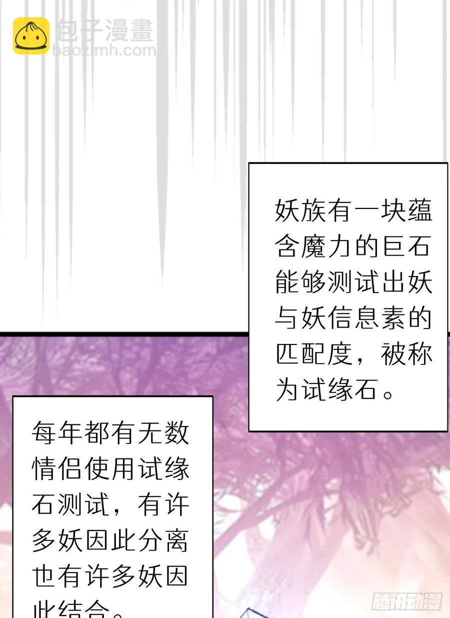 91.为什么要背叛我(1/2)-第102话