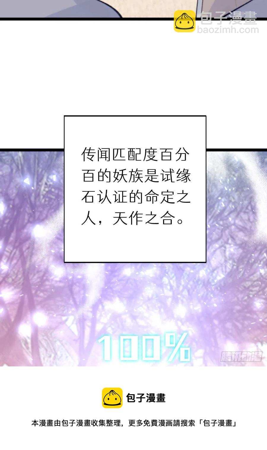 91.为什么要背叛我(1/2)-第102话