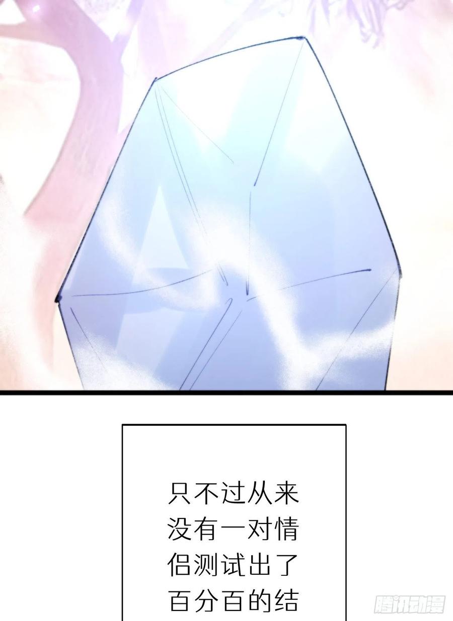 91.为什么要背叛我(1/2)-第102话