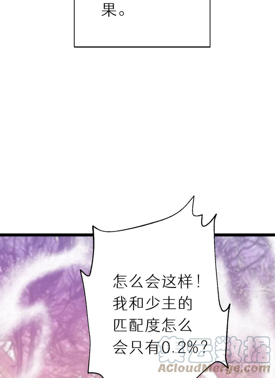 91.为什么要背叛我(1/2)-第102话
