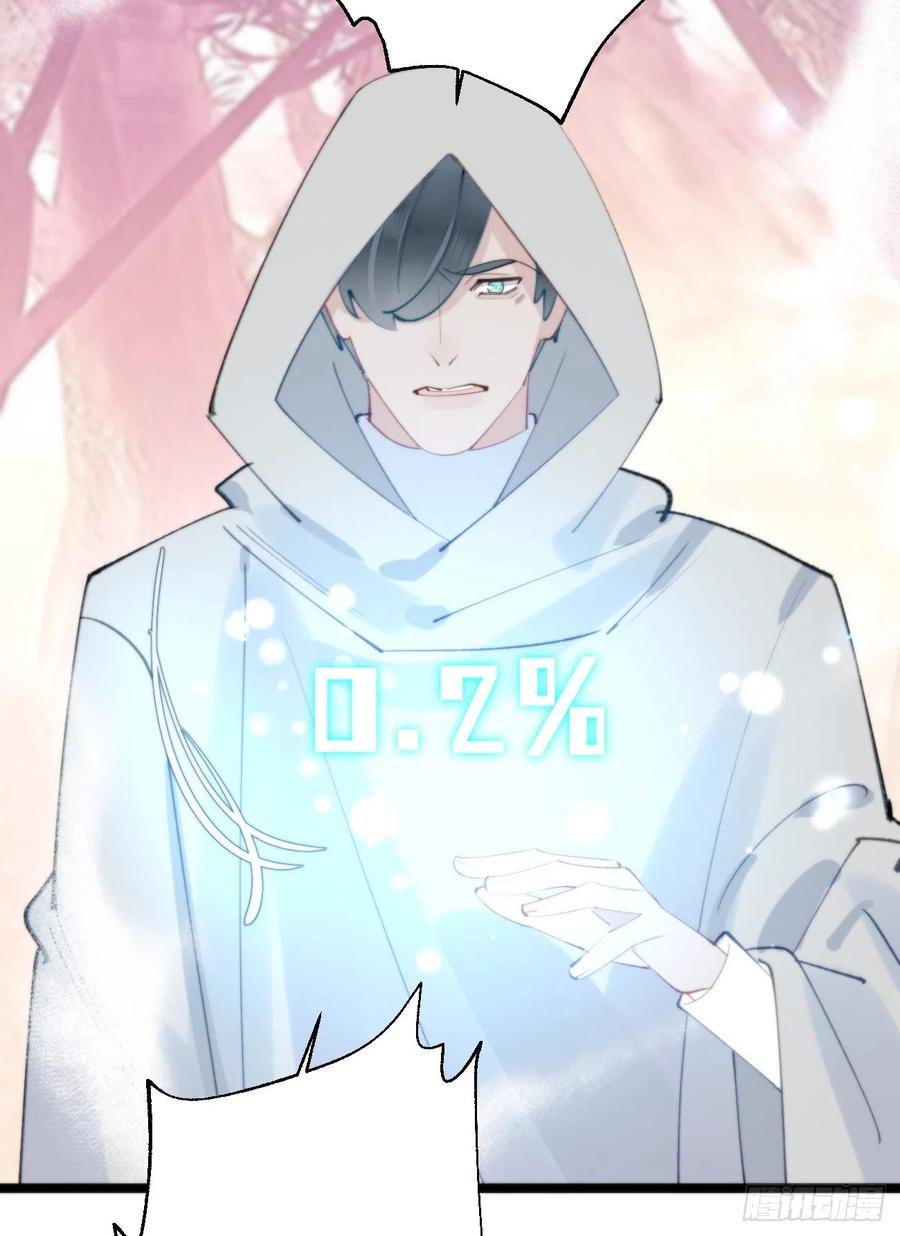 91.为什么要背叛我(1/2)-第102话