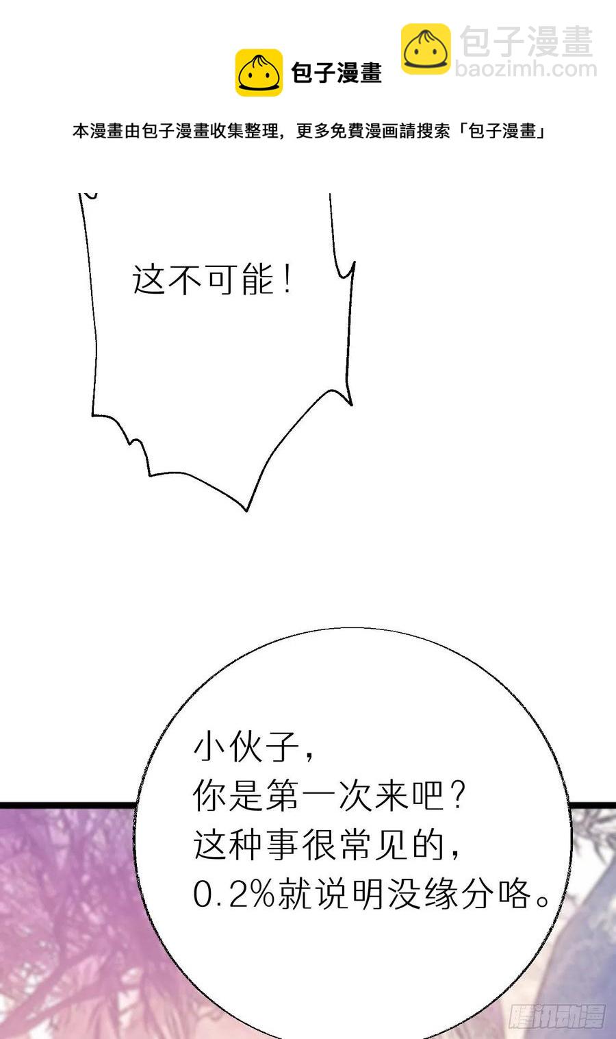 91.为什么要背叛我(1/2)-第102话