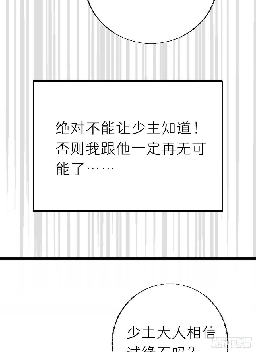 91.为什么要背叛我(1/2)-第102话