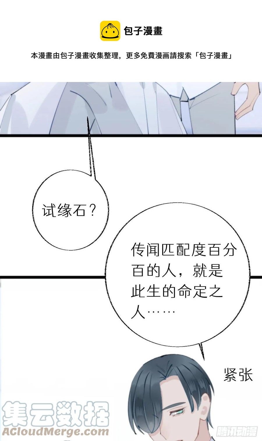 91.为什么要背叛我(1/2)-第102话