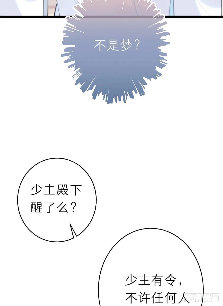 91.为什么要背叛我(1/2)-第102话